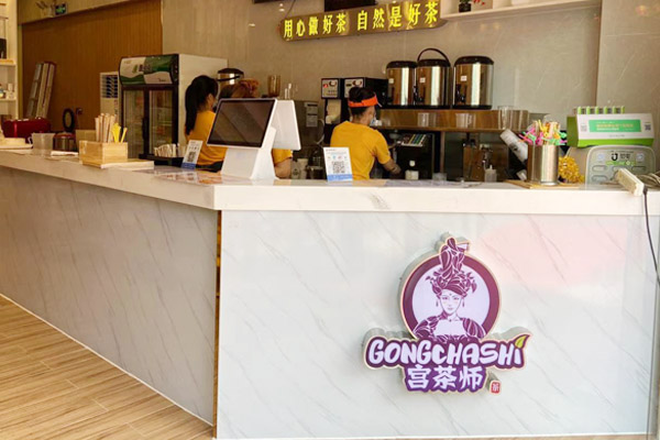 宫茶师门店