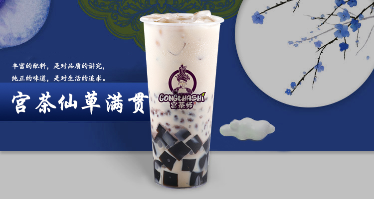 烧仙草奶茶加盟店好开吗？创业开奶茶店有什么妙招？